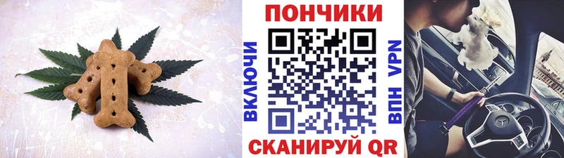 купить закладку  Углегорск  Canna-Cookies марихуана 
