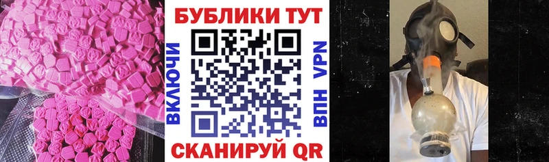 как найти   Углегорск  Экстази TESLA 
