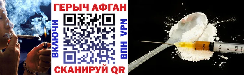 где найти наркотики hydra сайт Героин VHQ Углегорск