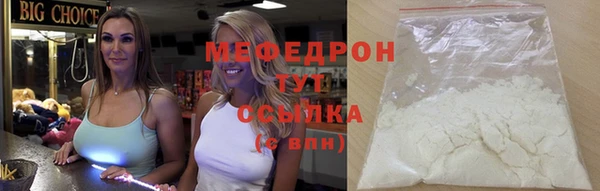мяу мяу кристалл Аркадак