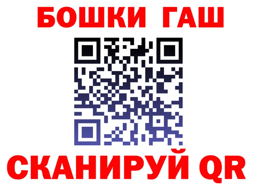 ГАШ убойный зеркало площадка кракен Углегорск