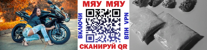 МЕФ mephedrone  что такое   Углегорск 