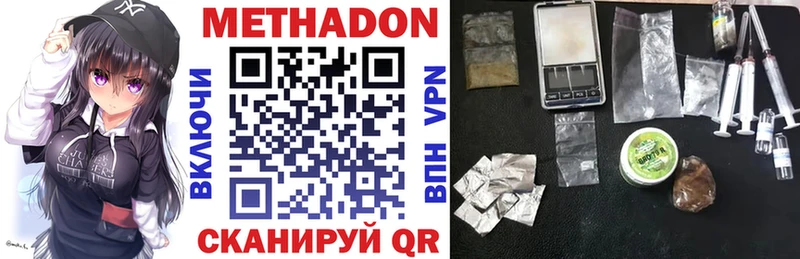 Метадон кристалл наркошоп Углегорск